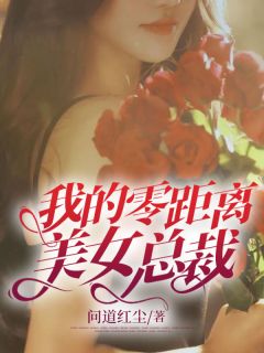 精选小说推荐道尊：灵能起源