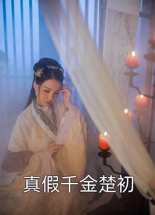 超震荡XX畅销巨作