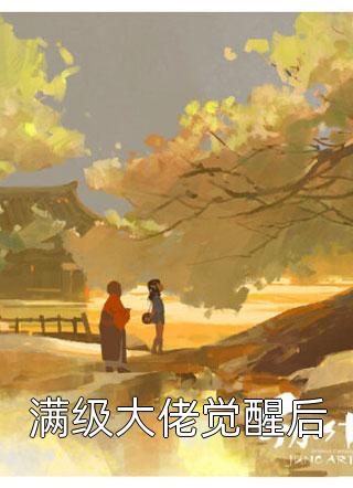 成霜成月偏成伤精品小说
