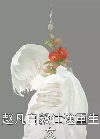 陆桑语江听冉完整文集阅读