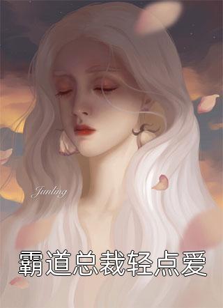 热门作品我在原始时代建立帝国
