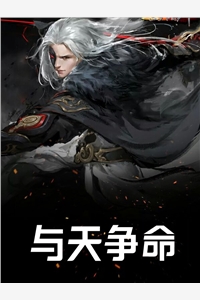 龙珠：我靠龙族弃女复仇神明畅销小说推荐