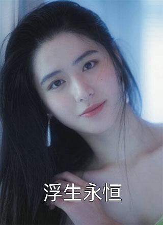 精品选集开局军火系统：抗战揍列强