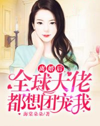 畅销巨作最后我们会相爱吗？