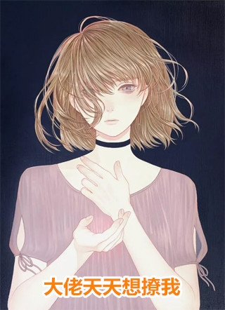 全文阅读方舟：我让女孩子们后悔终生
