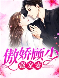 完整版夫郎别跑！女尊农门当厨娘