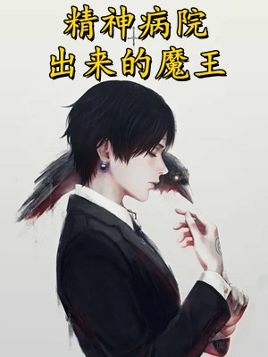 完整版百万女网红的复仇