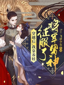 小说全集东桂结良缘
