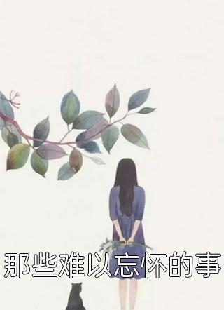 宿命时空全文章节