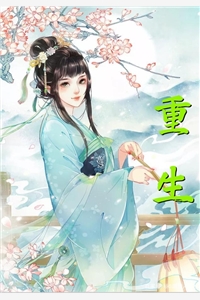 小说全集百里伴雪