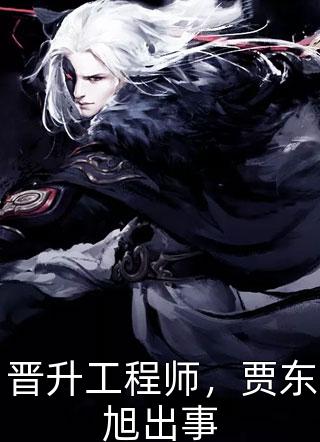 无限重生的我会不会成为大神呢阅读全集