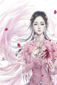 全集阅读北戎狼王驯服计划
