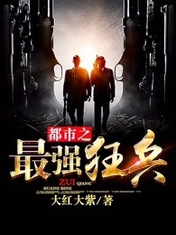 全集惊！师妹反骨，绑走宗门老祖