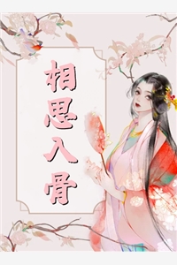 全文章节下班，然后化身魅魔卧底
