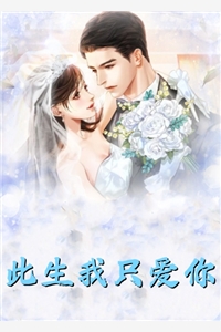 全文章节恐怖蜃楼：我和死神有个约会