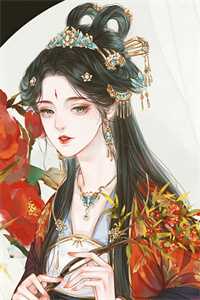 摆烂后妈有点狂