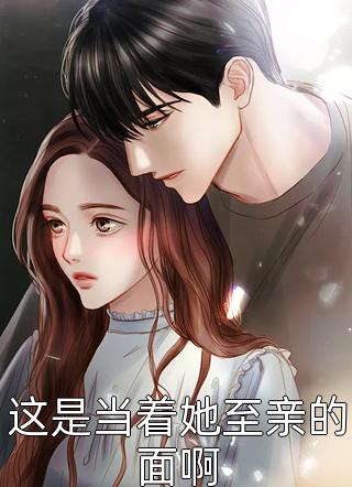 快逃书里都是病娇