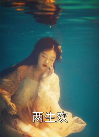 江栀周时聿全集