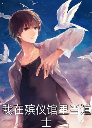 绑定系统：签到就能获神级奖励