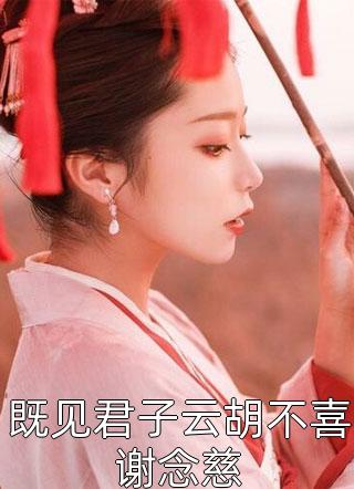沈沐泽宋半夏