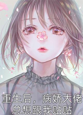 厉辰希言梦厉辰希言梦