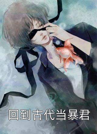 龙王奶爸张扬周悦