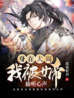 绑定长生抽奖系统后，我抽奖就变强