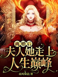 重生雪中二世子小说免费阅读全集阅读