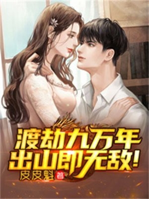 通讯录人生畅销小说