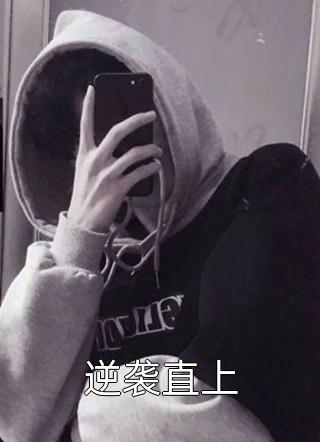 畅销巨著蛇嫁