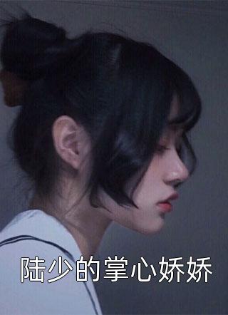 重生：我和忠犬厂督HE了精选篇章阅读
