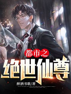娇妻来袭：叶少，抱一抱全文