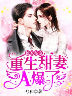 重回病变世界：我是宇宙第一神纹师畅销巨作