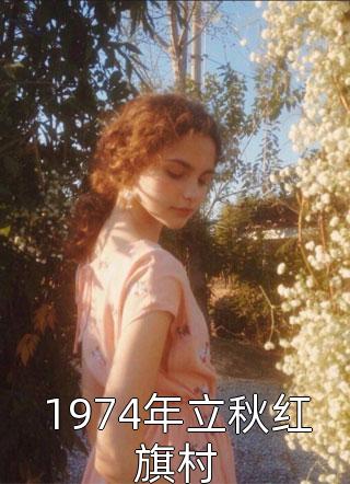 倒爷，从穿梭两界开始