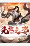 在里面睨着墨
