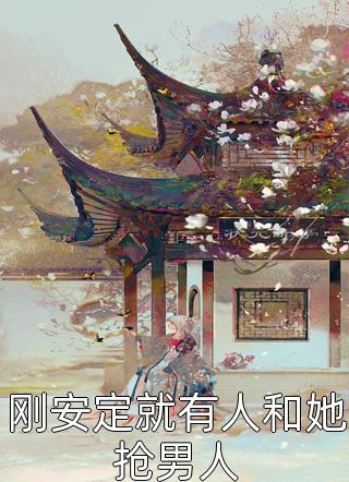 天荒地老墨宝非宝