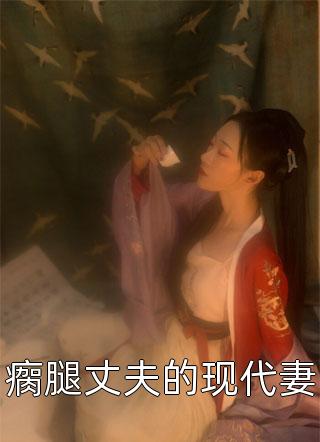 撩到她尖叫，孟先生不是一般人