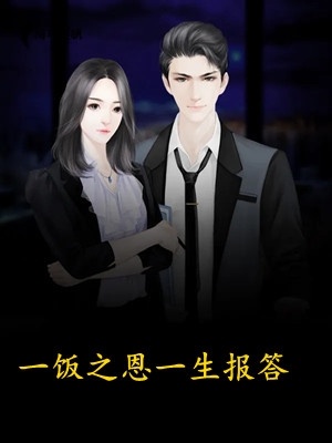 他们编织的陷阱里