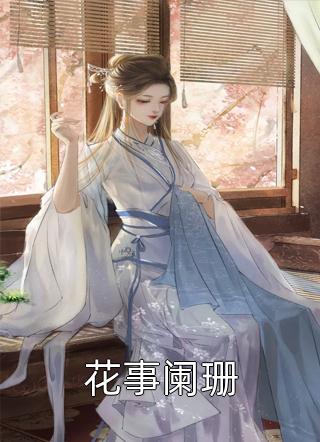 沾血枫泾看来看去