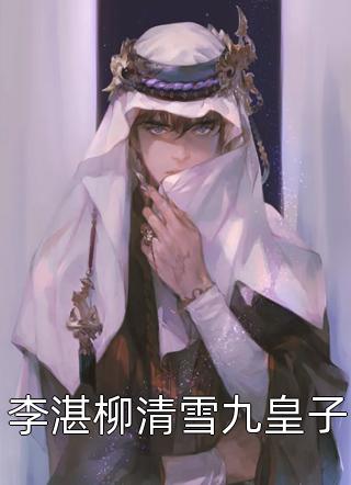 当初那个单纯男孩