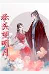 我金丹师弟