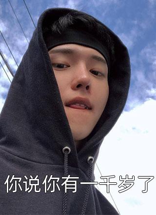 沙妖的方位一炷香