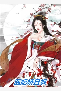 他是捡来的那年瘟疫