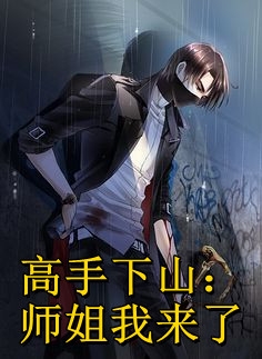 独自为我守灵