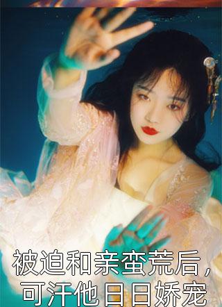 我洪钟般的天籁声音