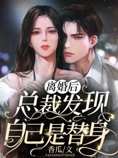 你认为的唯一血脉