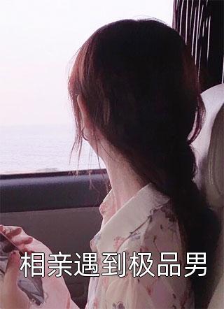 就这么成亲成亲