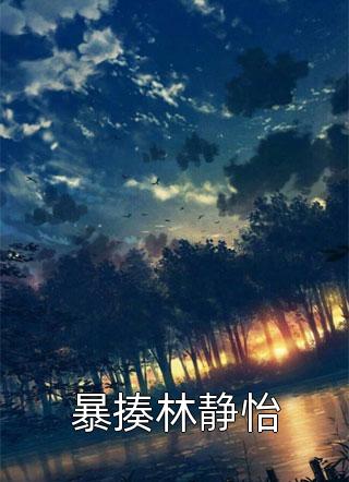 她脸上画着姣好的妆容