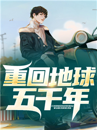 五世赌约一世