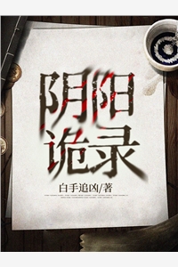 一个江南小镇爹爹